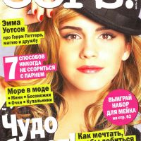 Emma Watson - Oops! Magazine Russia Cover (2009)